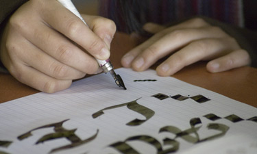 Calligraphie à la plume